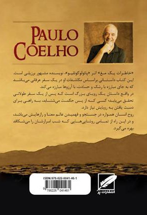 خاطرات یک مغ